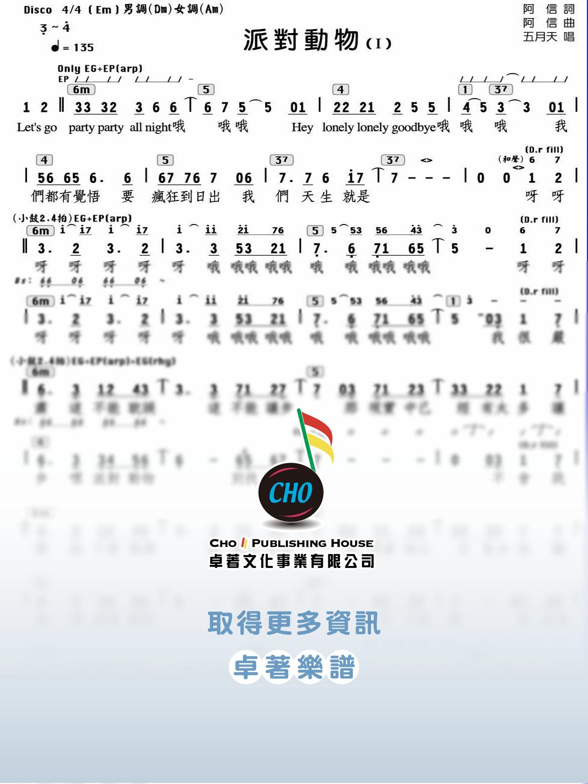 派對動物